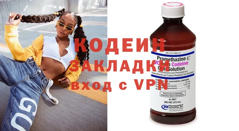 хочу наркоту  площадка Telegram  мега как зайти  Кодеин Purple Drank  Сосновоборск 