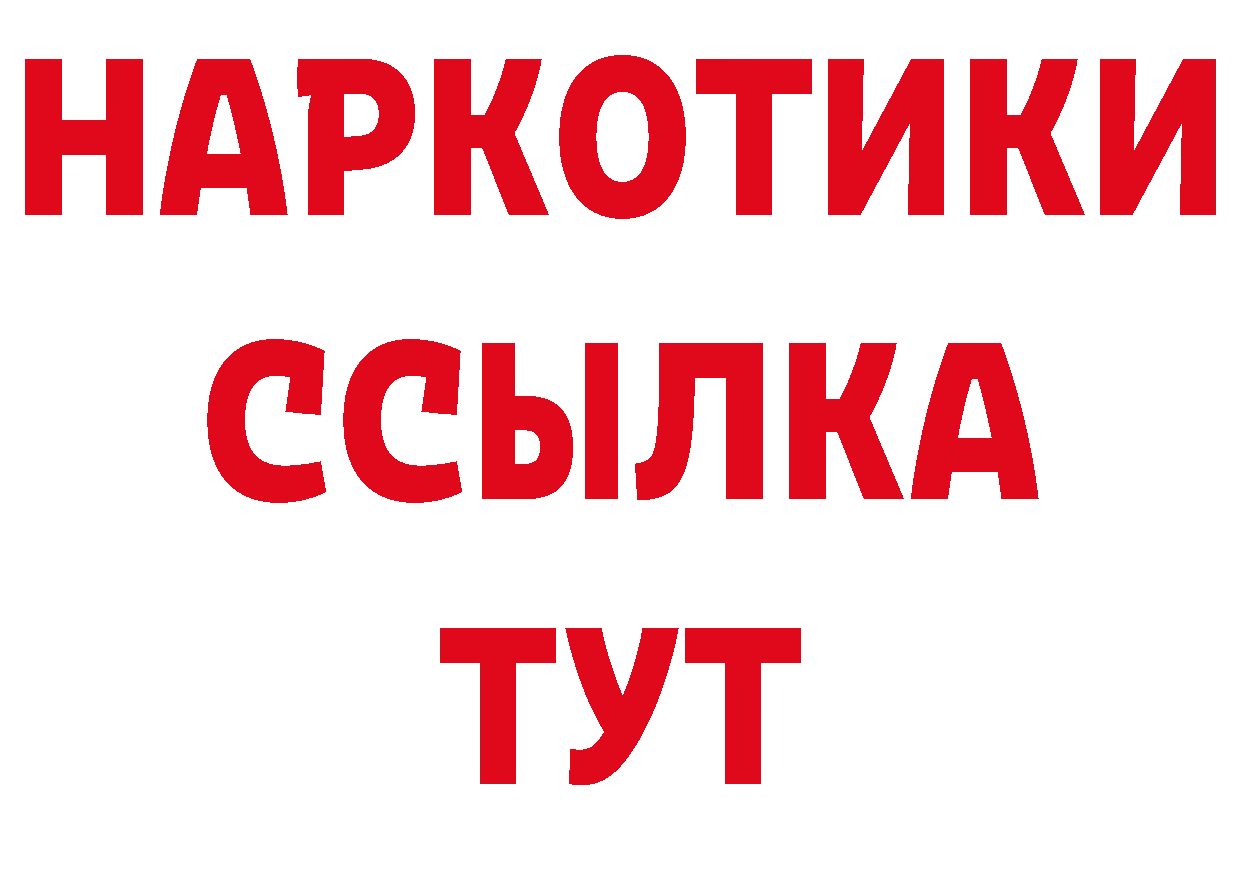 Как найти закладки? это наркотические препараты Сосновоборск